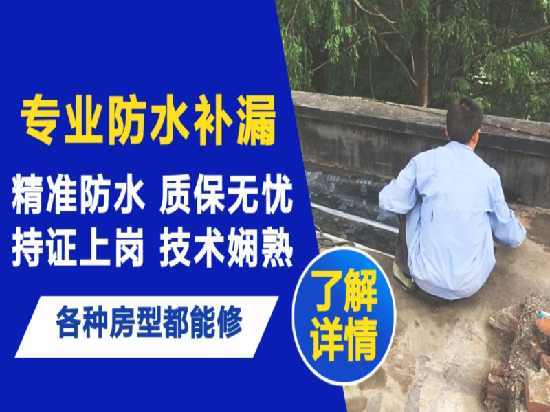 齐齐哈尔市地面漏水慎检查找解决方法